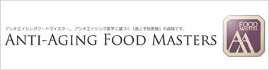 日本アンチエイジングフード協会